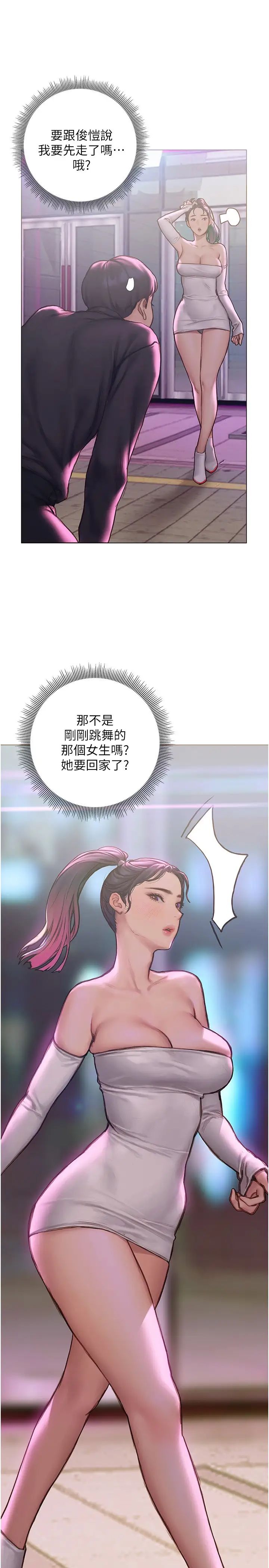 [韩国漫画] 终暧昧结 剧情,巨乳大奶#[41P]-34