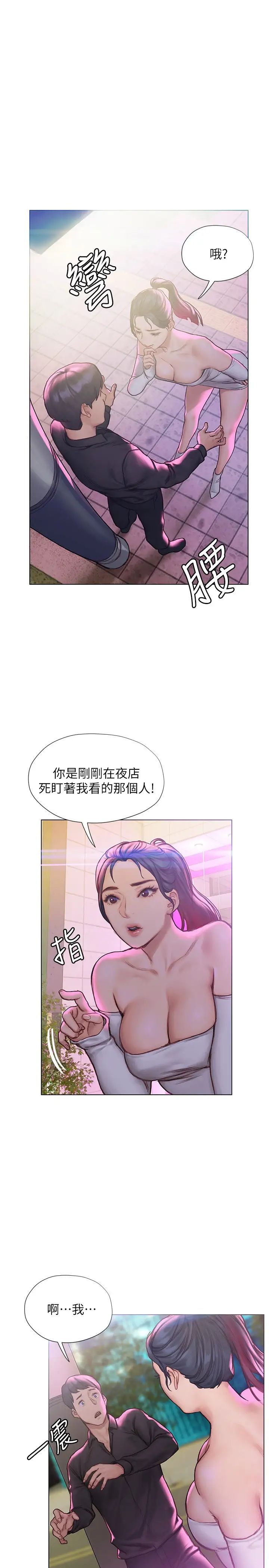 [韩国漫画] 终暧昧结 剧情,巨乳大奶#[41P]-36