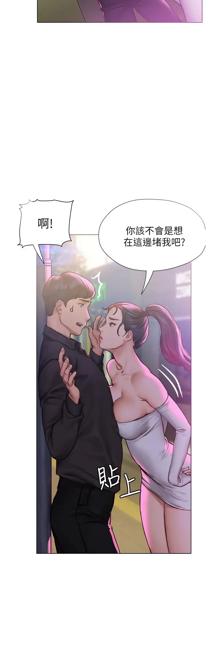 [韩国漫画] 终暧昧结 剧情,巨乳大奶#[41P]-37