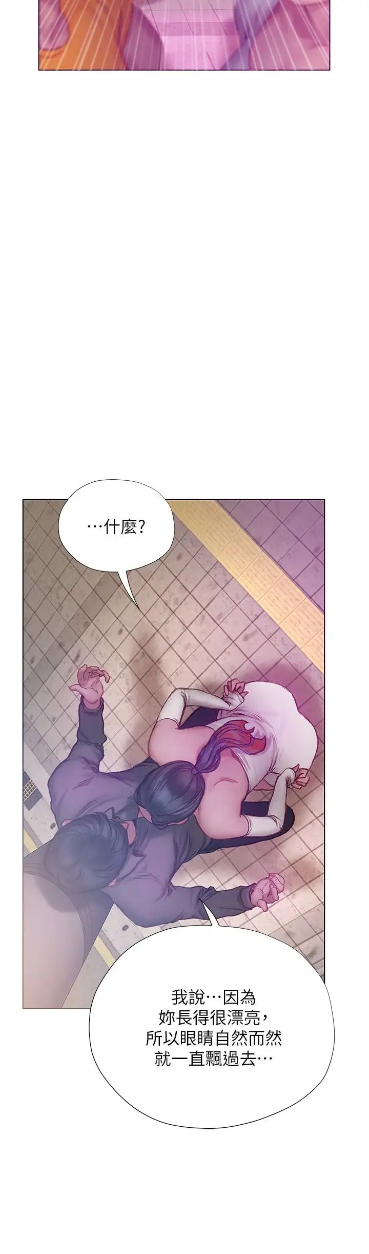 [韩国漫画] 终暧昧结 剧情,巨乳大奶#[41P]-39
