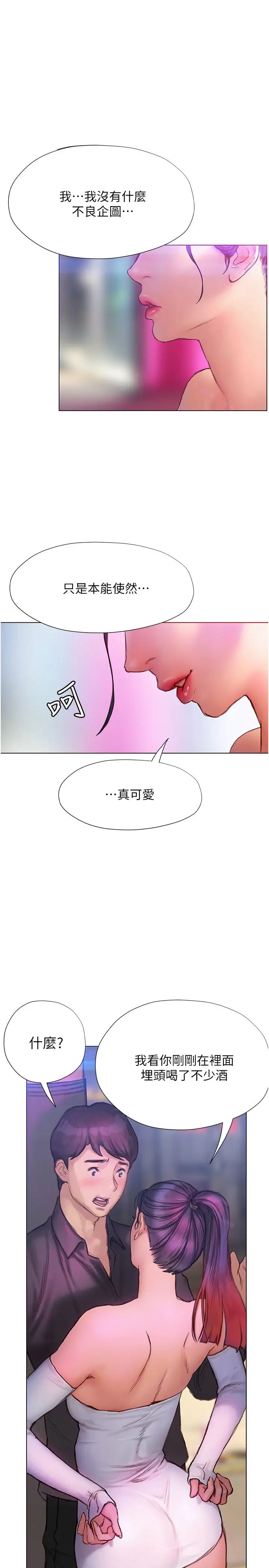 [韩国漫画] 终暧昧结 剧情,巨乳大奶#[41P]-40