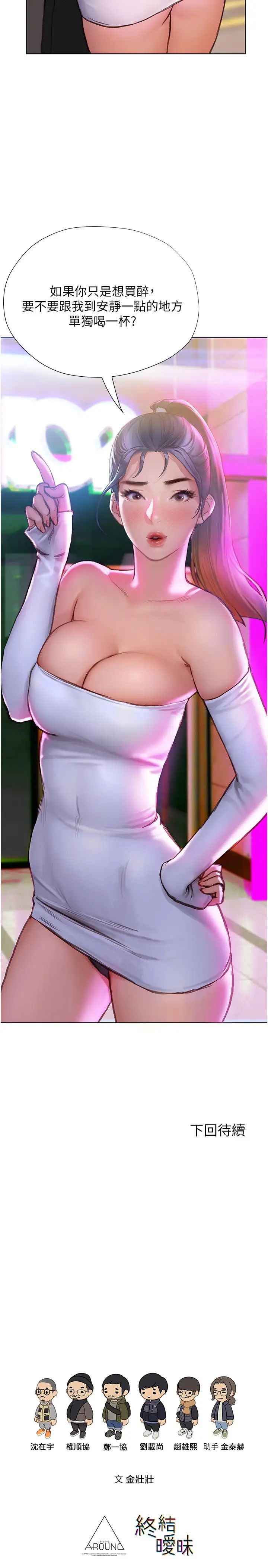 [韩国漫画] 终暧昧结 剧情,巨乳大奶#[41P]-41