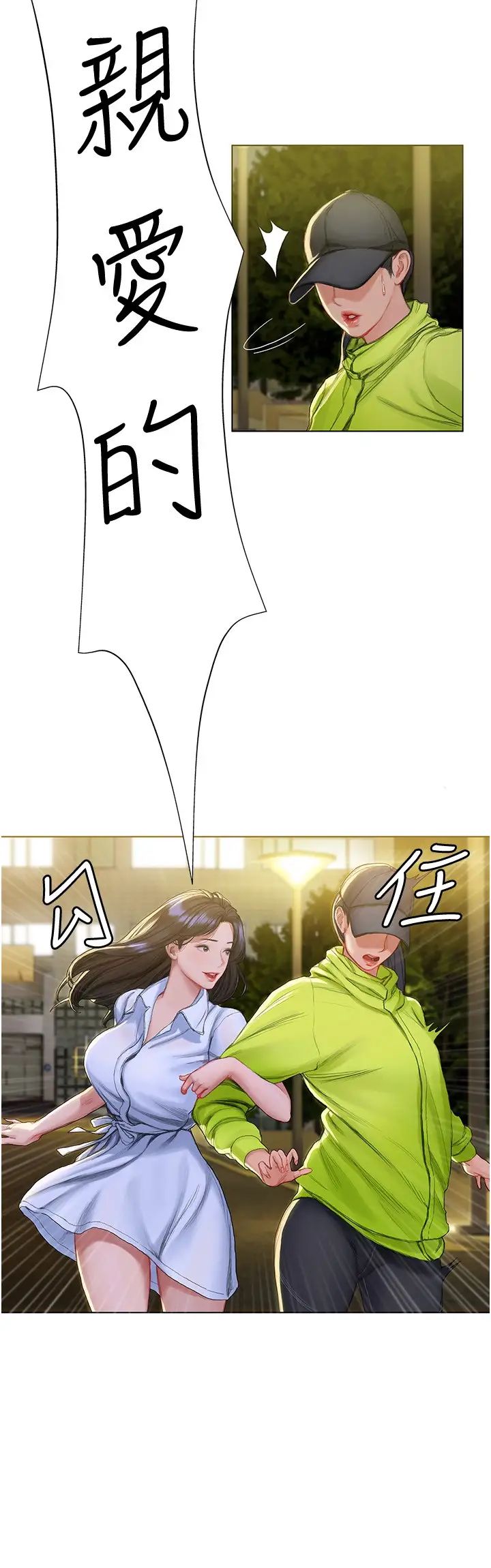 [韩国漫画] 终暧昧结 剧情,巨乳大奶#[41P]-7