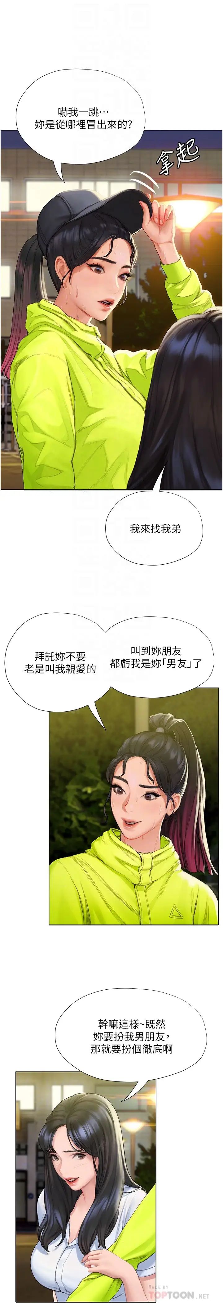 [韩国漫画] 终暧昧结 剧情,巨乳大奶#[41P]-8