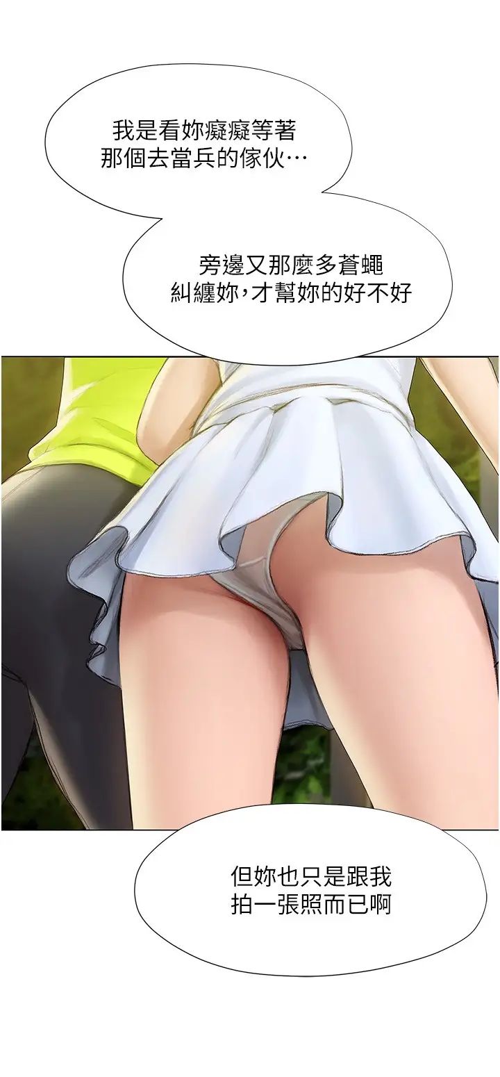 [韩国漫画] 终暧昧结 剧情,巨乳大奶#[41P]-9