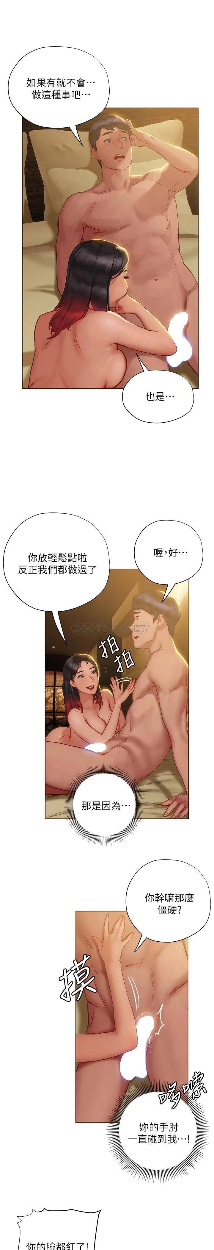 [韩国漫画] 终暧昧结 剧情,巨乳大奶#[36P]-24