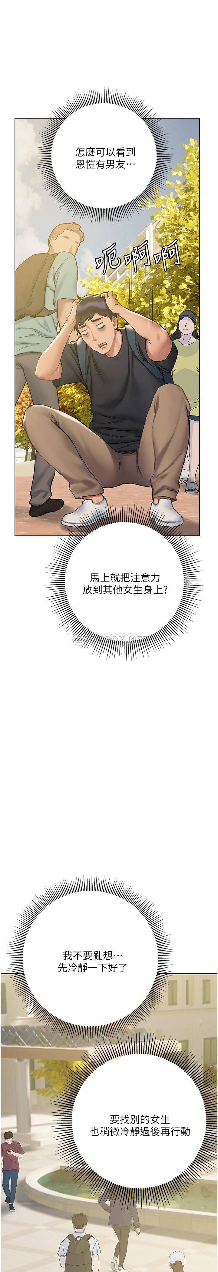 [韩国漫画] 终暧昧结 剧情,巨乳大奶#[36P]-30