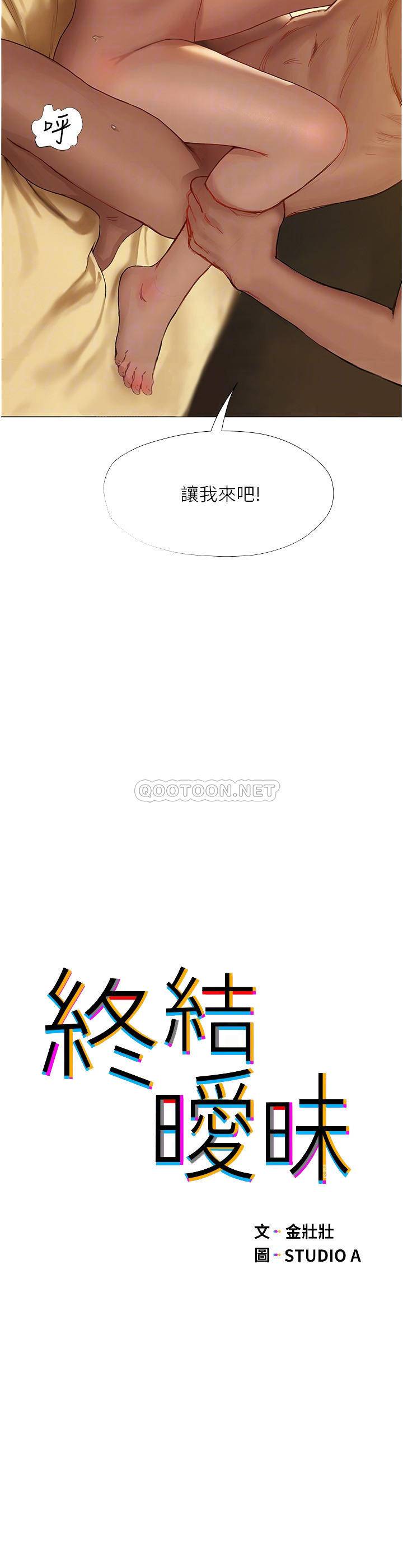 [韩国漫画] 终暧昧结 剧情,巨乳大奶#[36P]-4