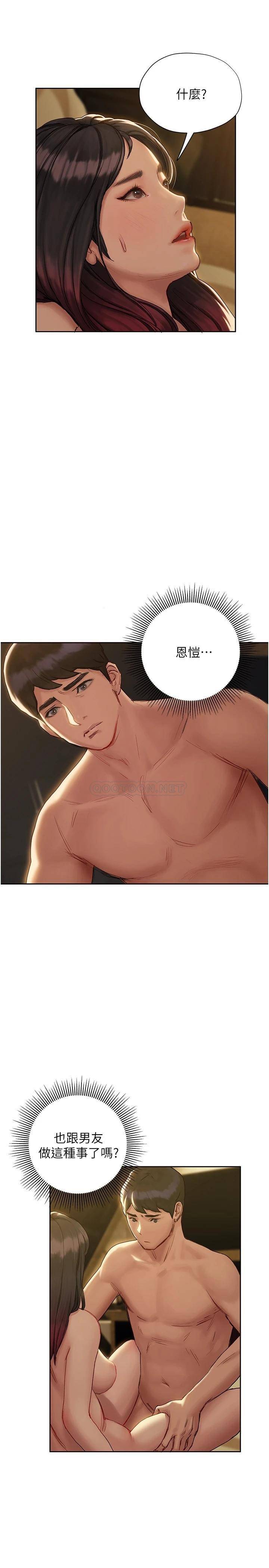 [韩国漫画] 终暧昧结 剧情,巨乳大奶#[36P]-5