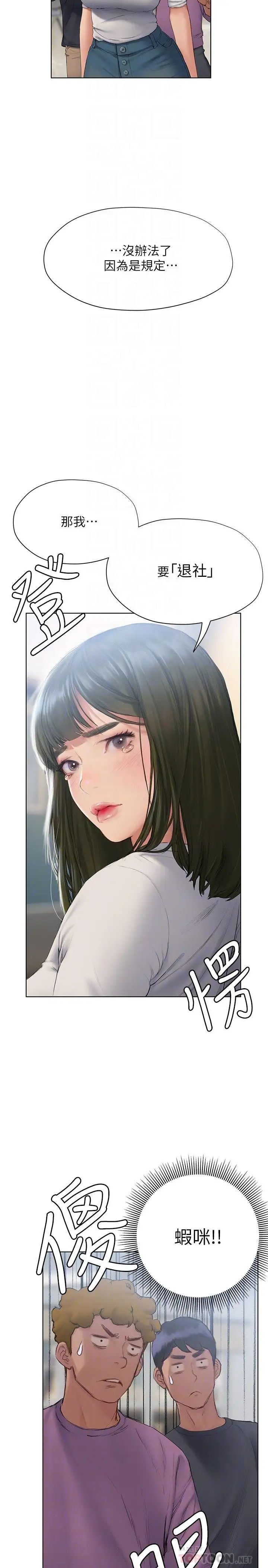 [韩国漫画] 终暧昧结 剧情,巨乳大奶#[35P]-12