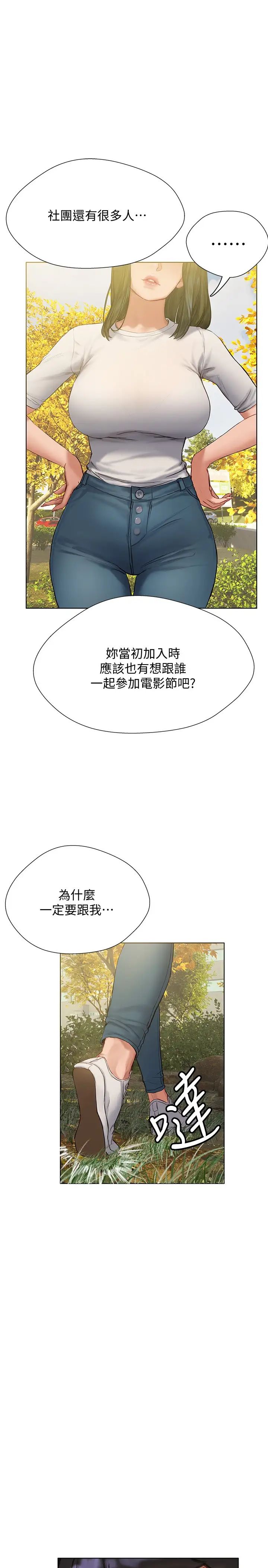 [韩国漫画] 终暧昧结 剧情,巨乳大奶#[35P]-17