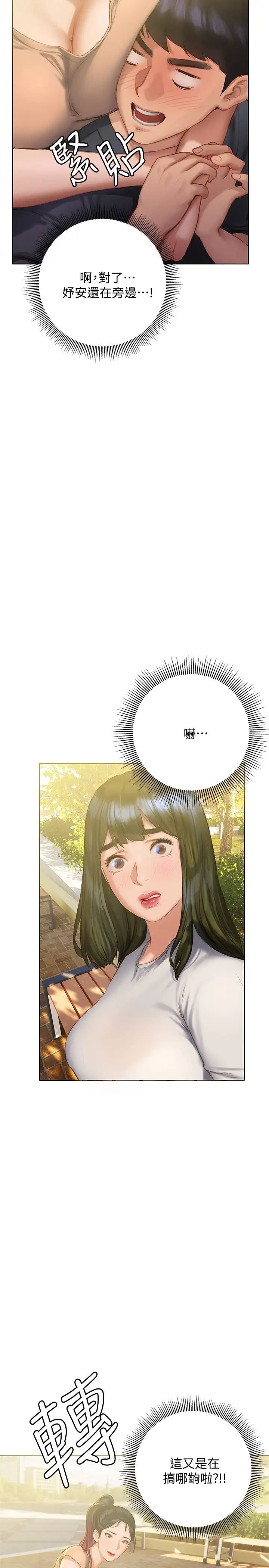 [韩国漫画] 终暧昧结 剧情,巨乳大奶#[35P]-34