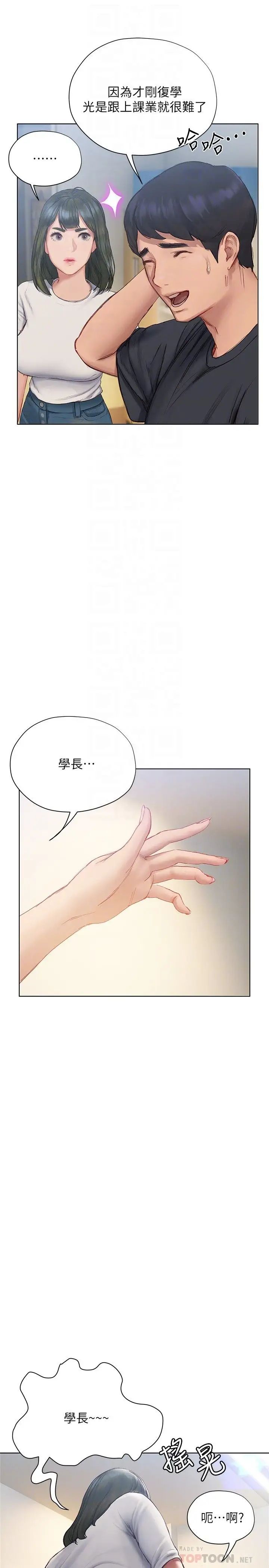 [韩国漫画] 终暧昧结 剧情,巨乳大奶#[35P]-8