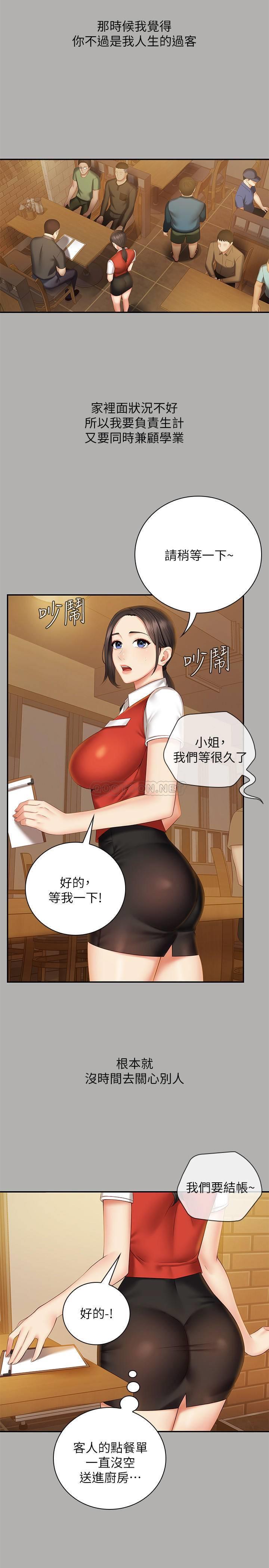 [韩国漫画] 妹妹的义务 剧情,#[33P]-5