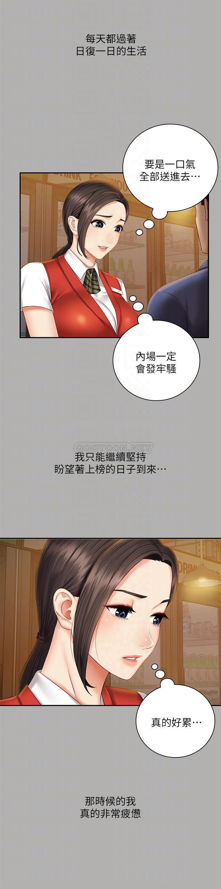 [韩国漫画] 妹妹的义务 剧情,#[33P]-6