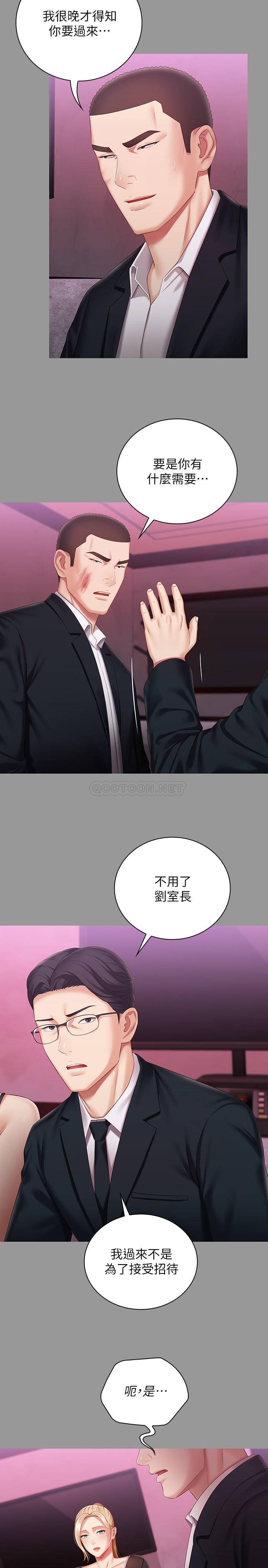 [韩国漫画] 妹妹的义务 剧情,#[25P]-21