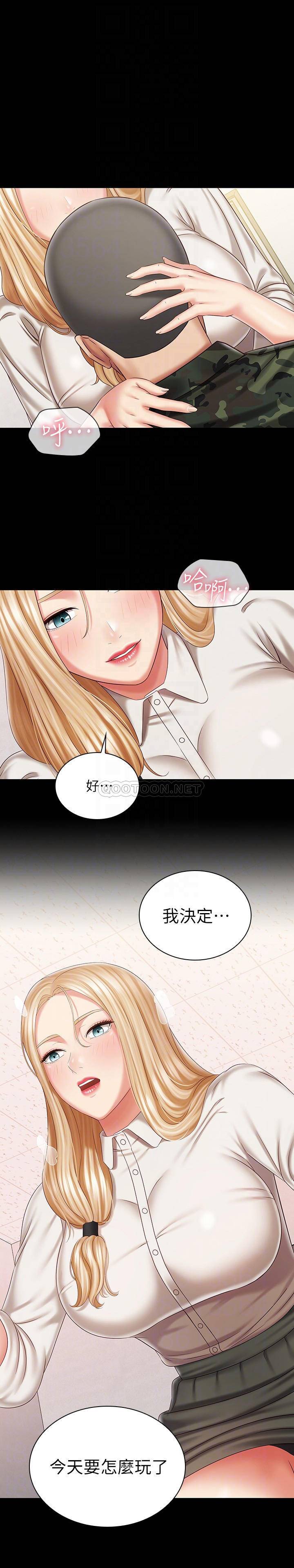 [韩国漫画] 妹妹的义务 剧情,#[31P]-14