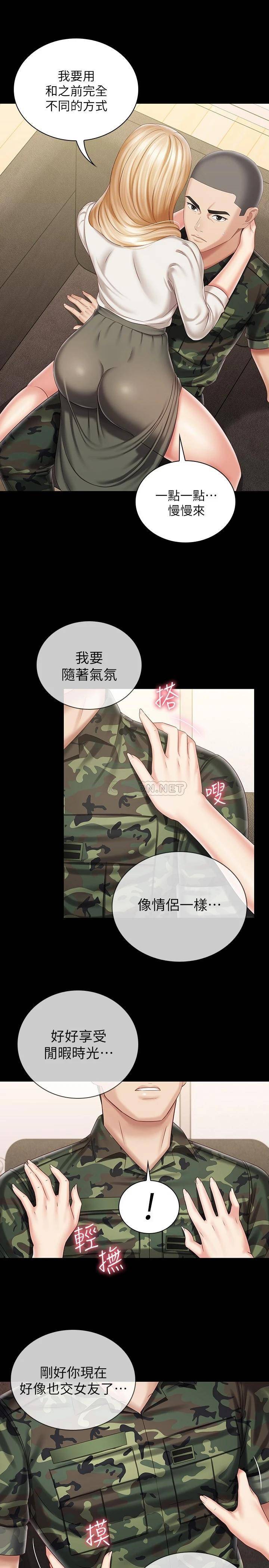 [韩国漫画] 妹妹的义务 剧情,#[31P]-15
