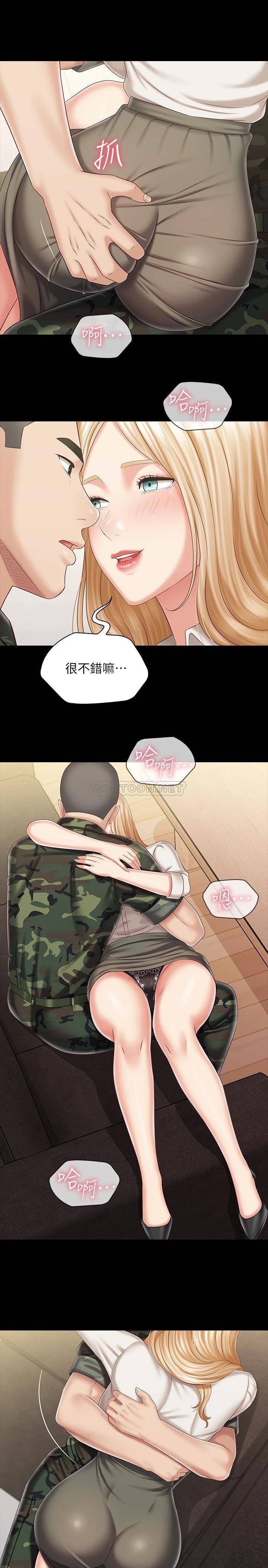 [韩国漫画] 妹妹的义务 剧情,#[31P]-20