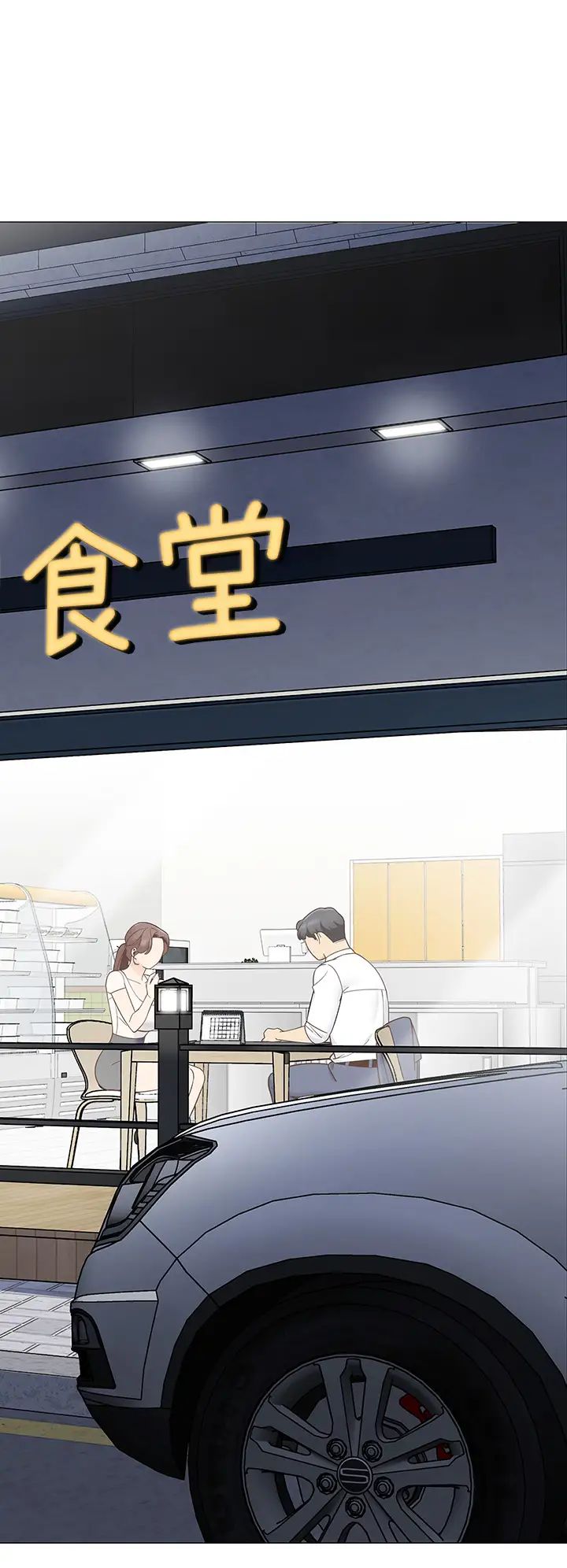 [韩国漫画] 帐篷里的秘密 剧情,熟女人妻,巨乳大奶#[50P]-15