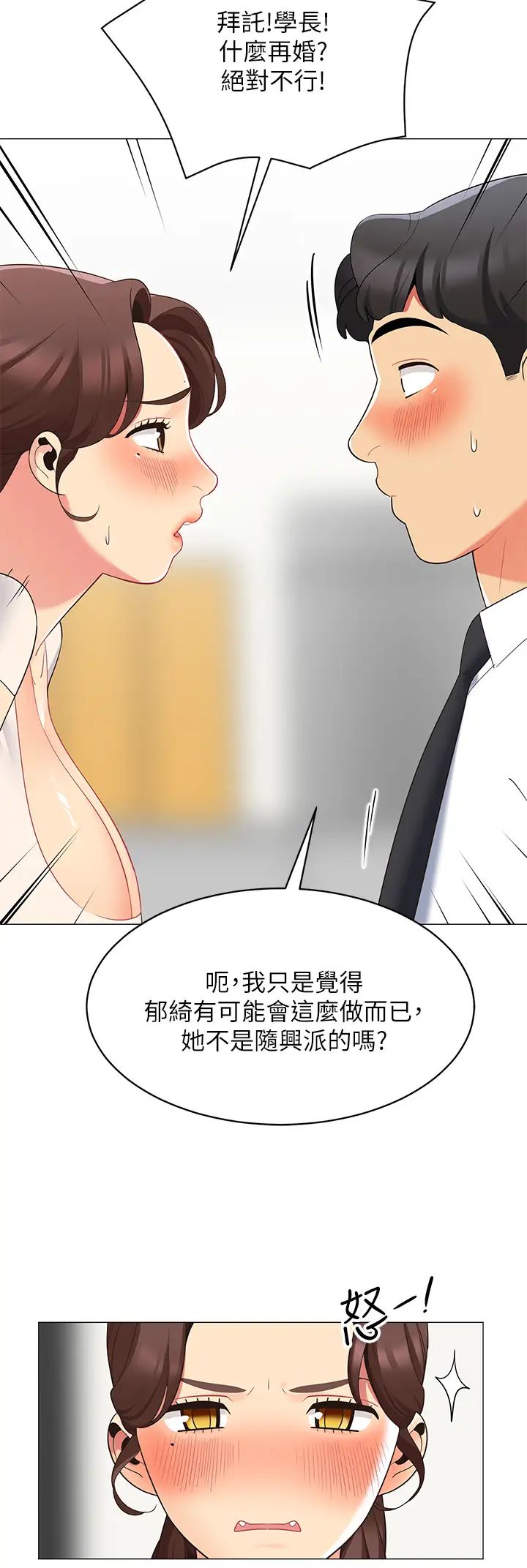 [韩国漫画] 帐篷里的秘密 剧情,熟女人妻,巨乳大奶#[50P]-29