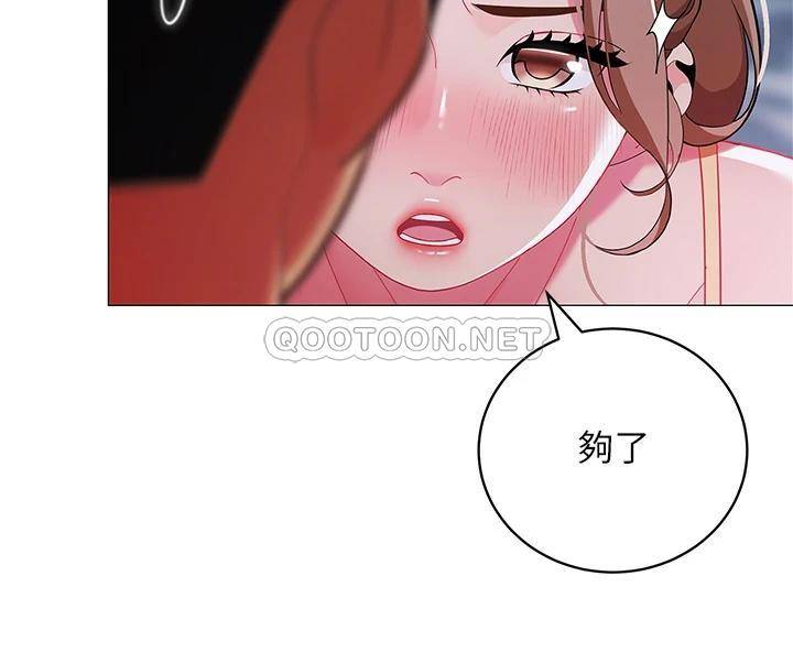 [韩国漫画] 帐篷里的秘密 剧情,熟女人妻,巨乳大奶#[46P]-15