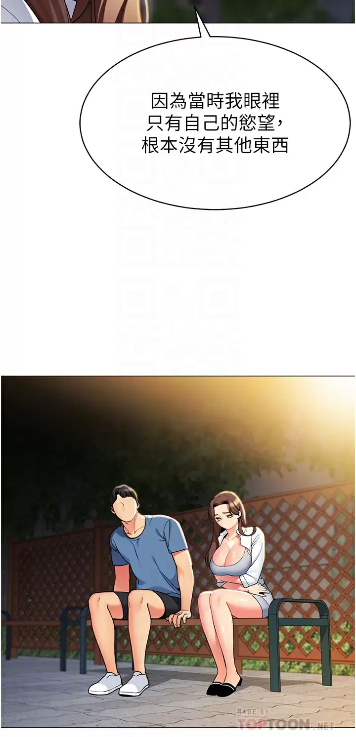 [韩国漫画] 帐篷里的秘密 剧情,熟女人妻,巨乳大奶#[46P]-12