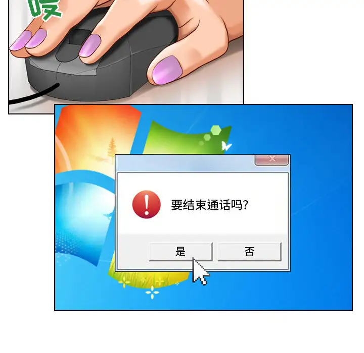 [韩国漫画] 耳畔的神音 调教,熟女人妻,巨乳大奶,OL#[125P]-52