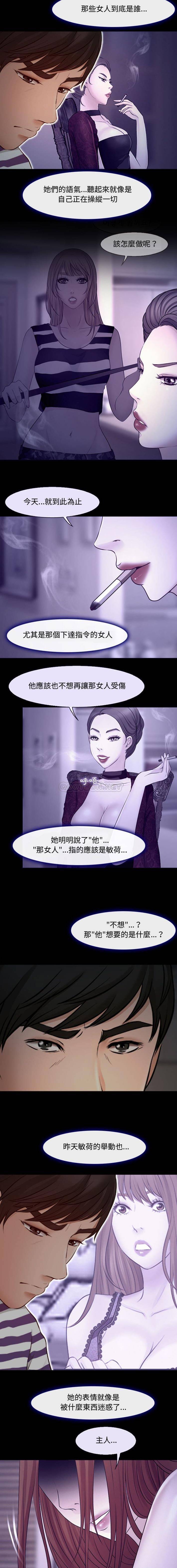 [韩国漫画] 耳畔的神音 调教,熟女人妻,巨乳大奶,OL#[16P]-10