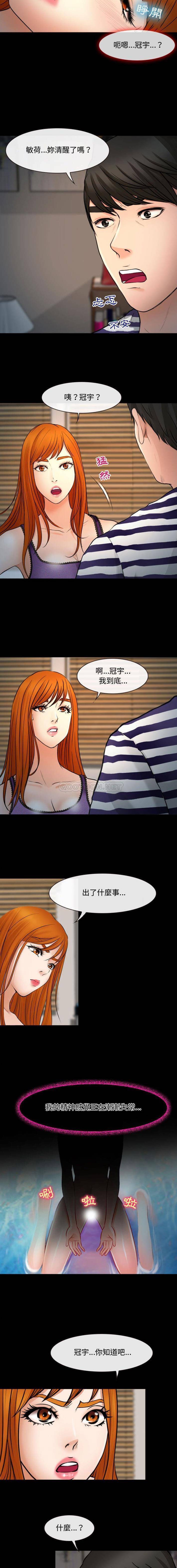 [韩国漫画] 耳畔的神音 调教,熟女人妻,巨乳大奶,OL#[16P]-15