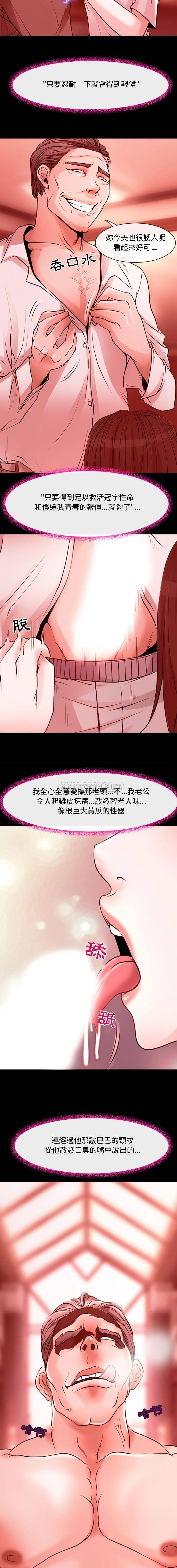 [韩国漫画] 耳畔的神音 调教,熟女人妻,巨乳大奶,OL#[16P]-4