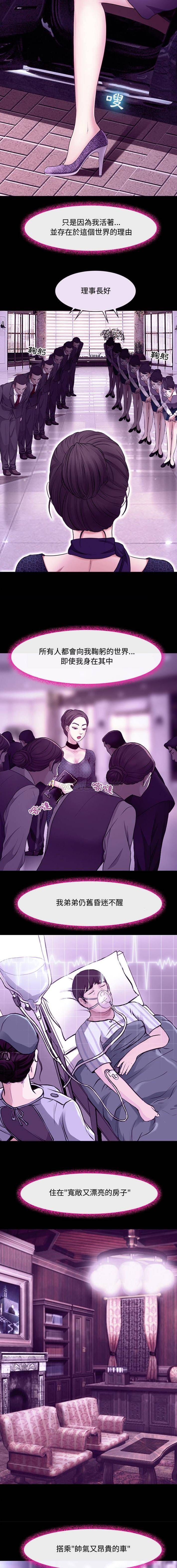 [韩国漫画] 耳畔的神音 调教,熟女人妻,巨乳大奶,OL#[16P]-7