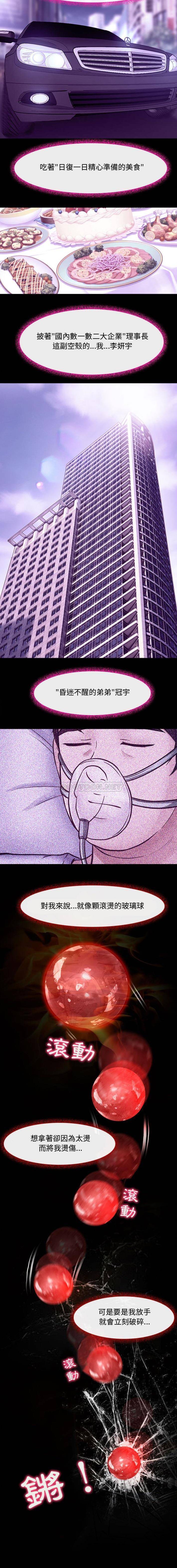 [韩国漫画] 耳畔的神音 调教,熟女人妻,巨乳大奶,OL#[16P]-8