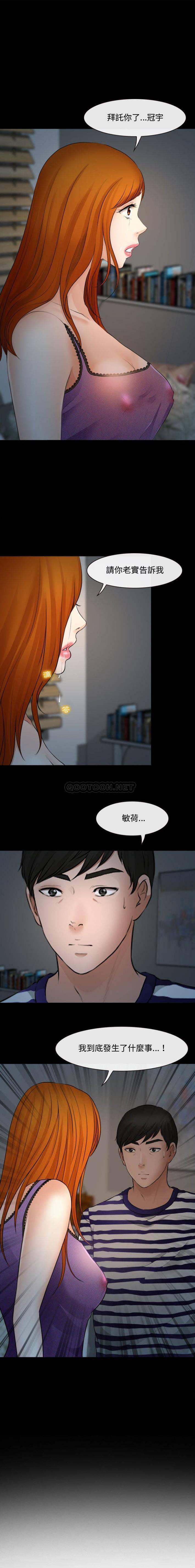 [韩国漫画] 耳畔的神音 调教,熟女人妻,巨乳大奶,OL#[16P]-1