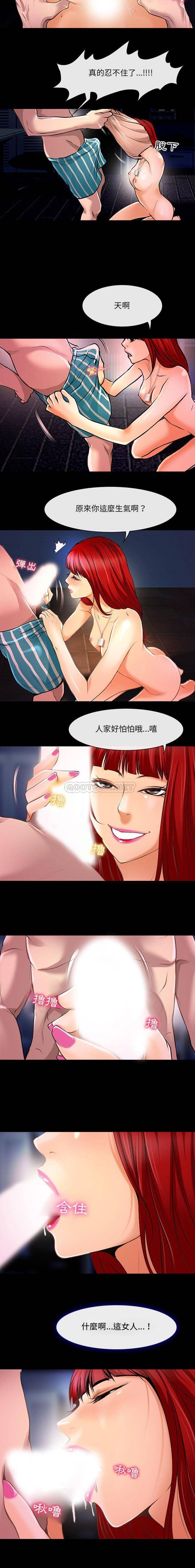 [韩国漫画] 耳畔的神音 调教,熟女人妻,巨乳大奶,OL#[16P]-10