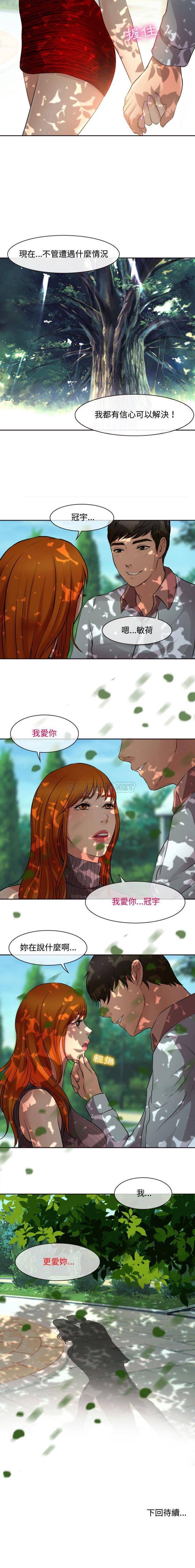 [韩国漫画] 耳畔的神音 调教,熟女人妻,巨乳大奶,OL#[16P]-16