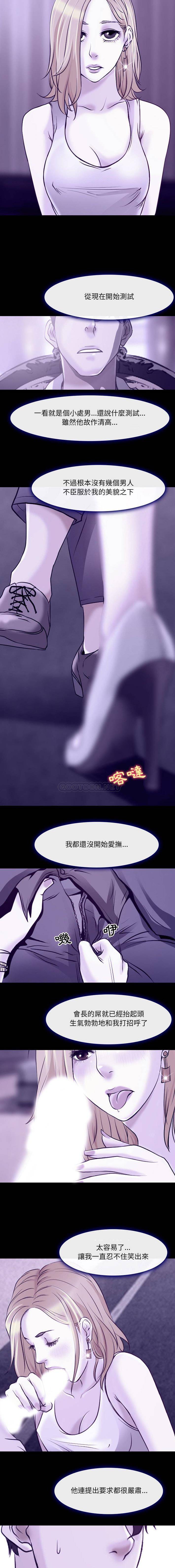 [韩国漫画] 耳畔的神音 调教,熟女人妻,巨乳大奶,OL#[16P]-12