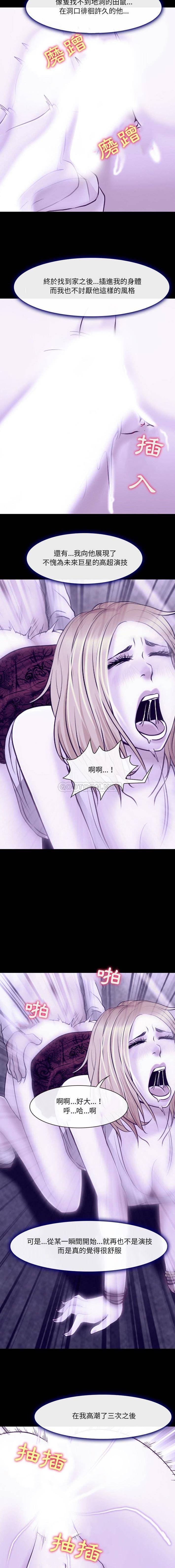 [韩国漫画] 耳畔的神音 调教,熟女人妻,巨乳大奶,OL#[16P]-14
