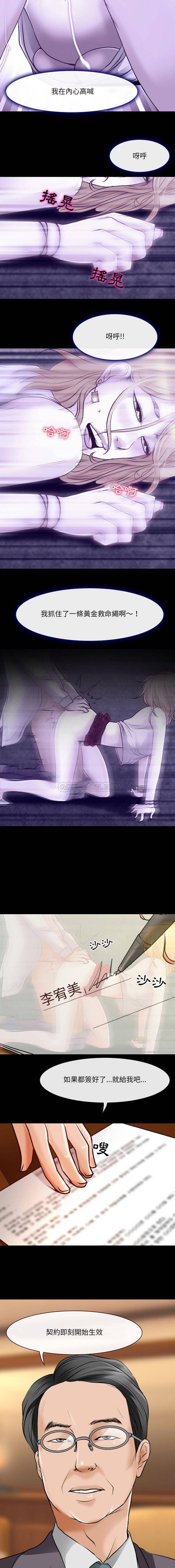 [韩国漫画] 耳畔的神音 调教,熟女人妻,巨乳大奶,OL#[16P]-15