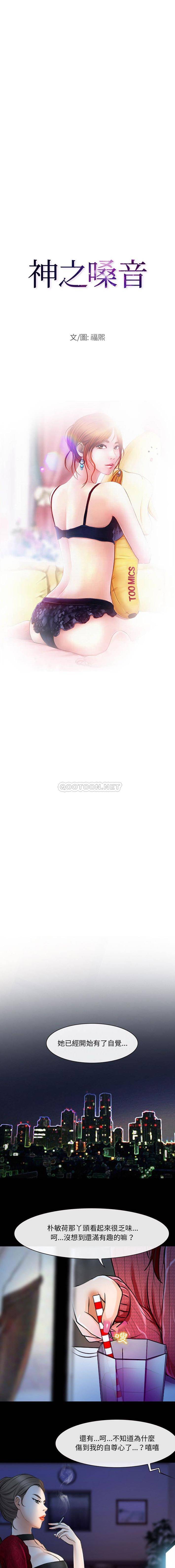 [韩国漫画] 耳畔的神音 调教,熟女人妻,巨乳大奶,OL#[16P]-2