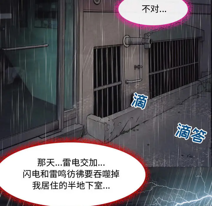 [韩国漫画] 耳畔的神音 调教,熟女人妻,巨乳大奶,OL#[125P]-48