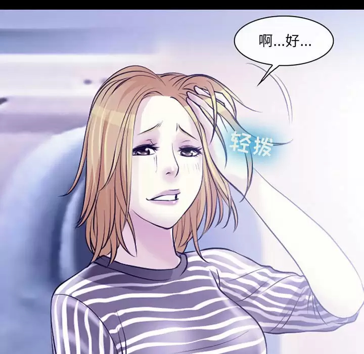 [韩国漫画] 耳畔的神音 调教,熟女人妻,巨乳大奶,OL#[111P]-32