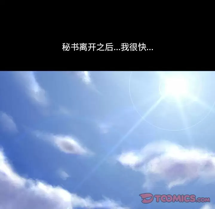 [韩国漫画] 耳畔的神音 调教,熟女人妻,巨乳大奶,OL#[111P]-46