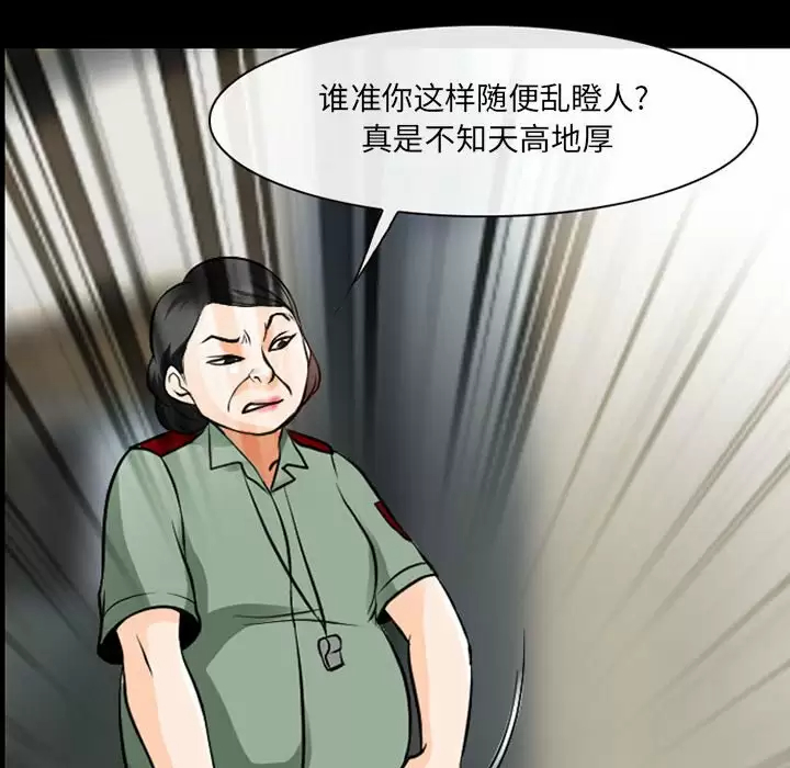 [韩国漫画] 耳畔的神音 调教,熟女人妻,巨乳大奶,OL#[111P]-71