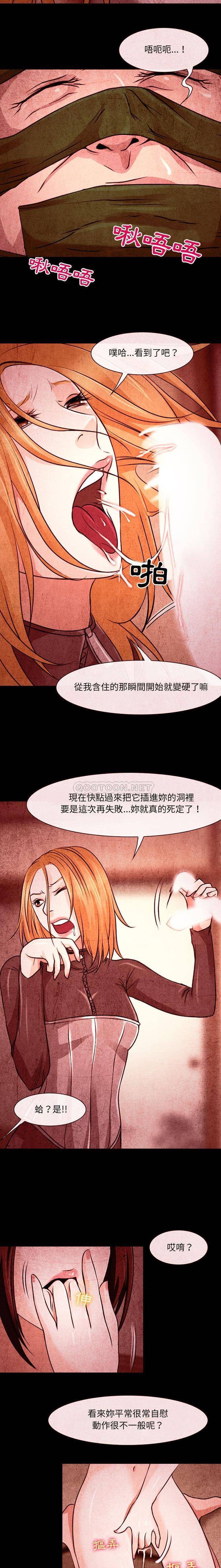 [韩国漫画] 耳畔的神音 调教,熟女人妻,巨乳大奶,OL#[16P]-14