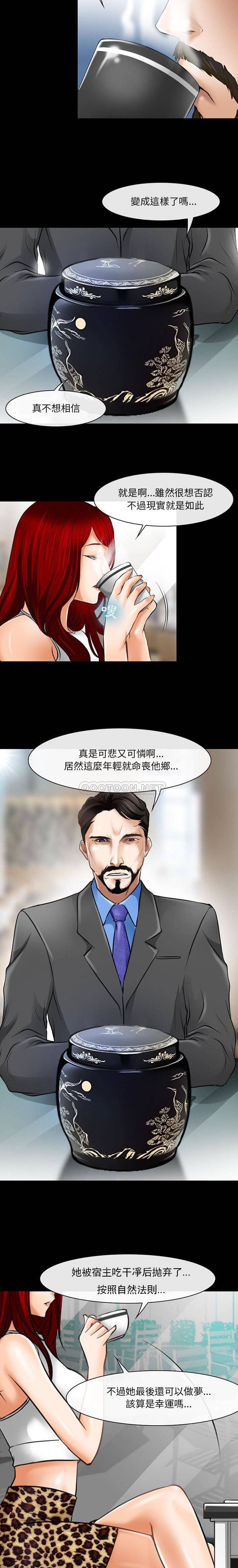 [韩国漫画] 耳畔的神音 调教,熟女人妻,巨乳大奶,OL#[16P]-3