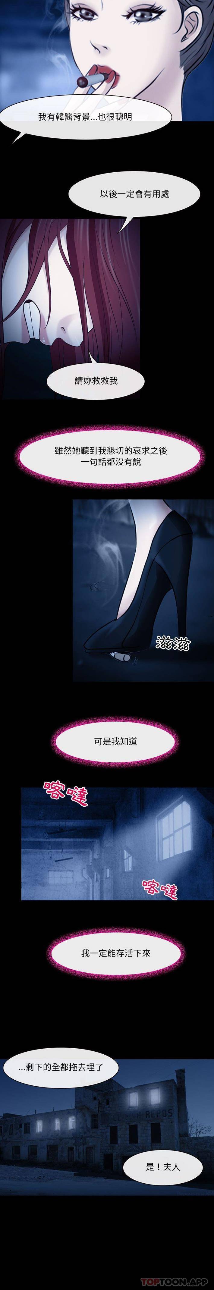 [韩国漫画] 耳畔的神音 调教,熟女人妻,巨乳大奶,OL#[16P]-12