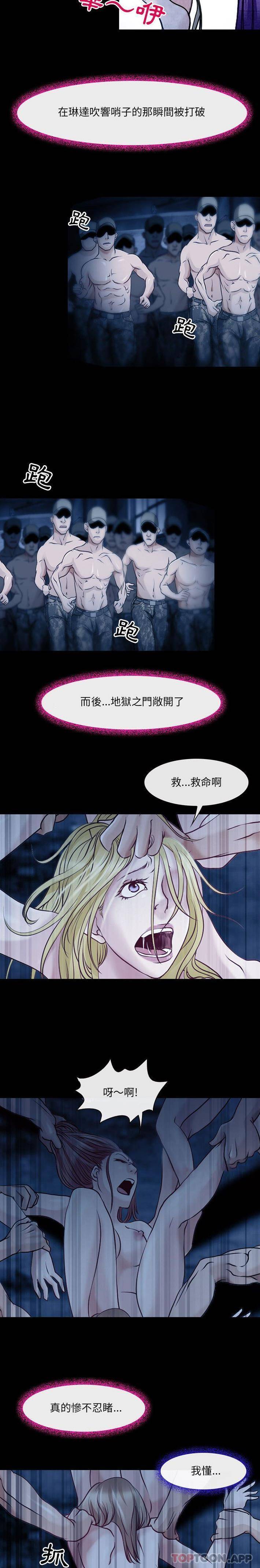 [韩国漫画] 耳畔的神音 调教,熟女人妻,巨乳大奶,OL#[16P]-3