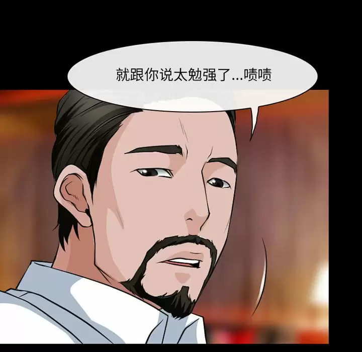 [韩国漫画] 耳畔的神音 调教,熟女人妻,巨乳大奶,OL#[106P]-31
