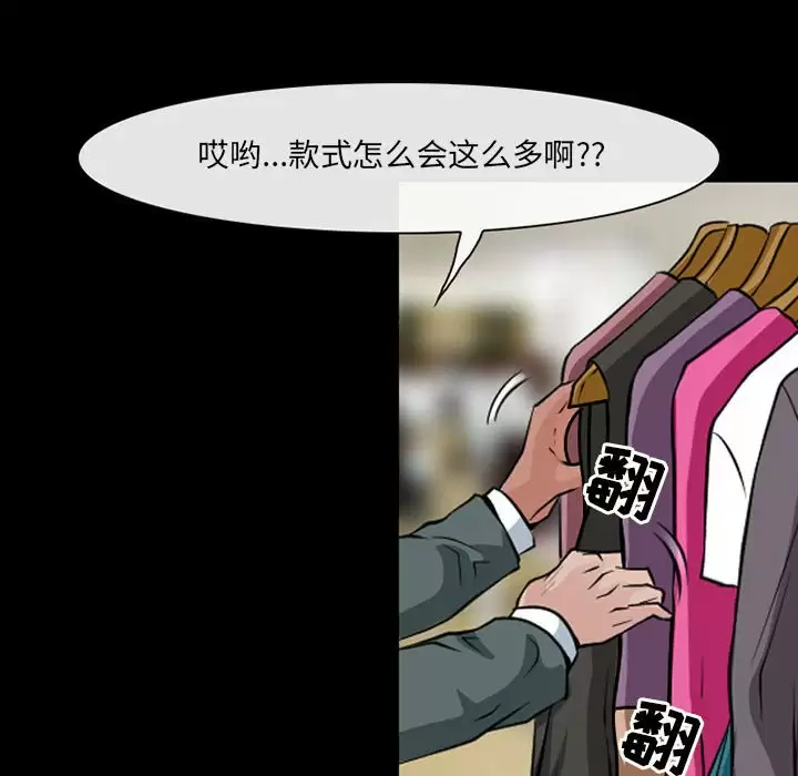 [韩国漫画] 耳畔的神音 调教,熟女人妻,巨乳大奶,OL#[106P]-37